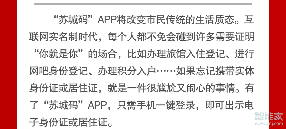 蘇城碼怎么弄