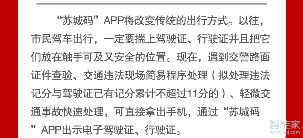 蘇城碼怎么弄