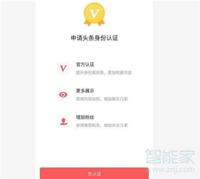 頭條加v和不加v區別