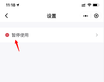 怎么停用微信乘車碼？