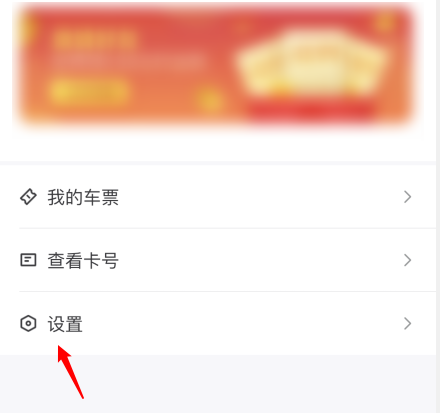 怎么停用微信乘車碼？