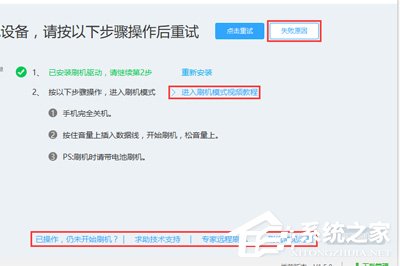 如何使用線刷寶解決手機無法開機的問題？線刷寶解決手機無法開機方法步驟