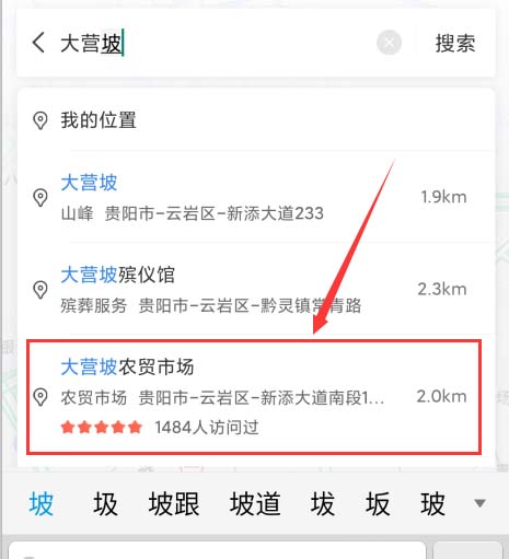 百度地圖app怎么開啟公交到站提醒，了解公交路線情況？