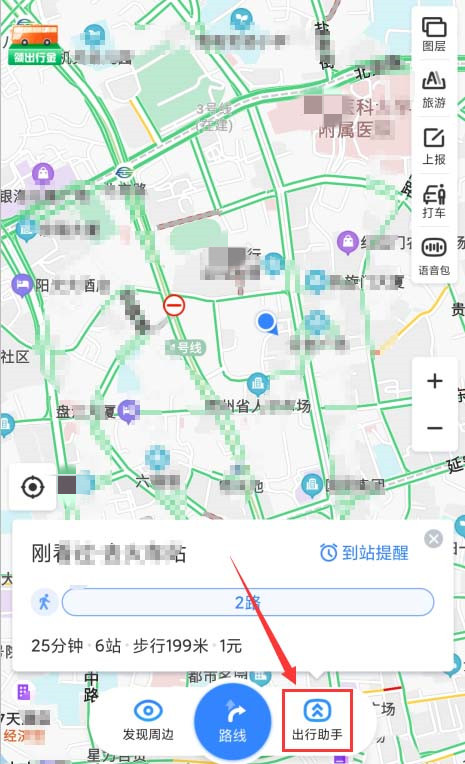 百度地圖app怎么開啟公交到站提醒，了解公交路線情況？