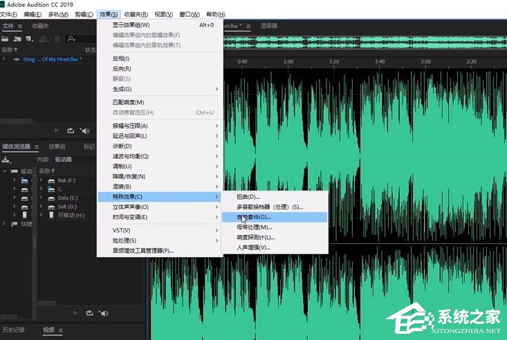 Audition怎么制作錫罐電話效果？