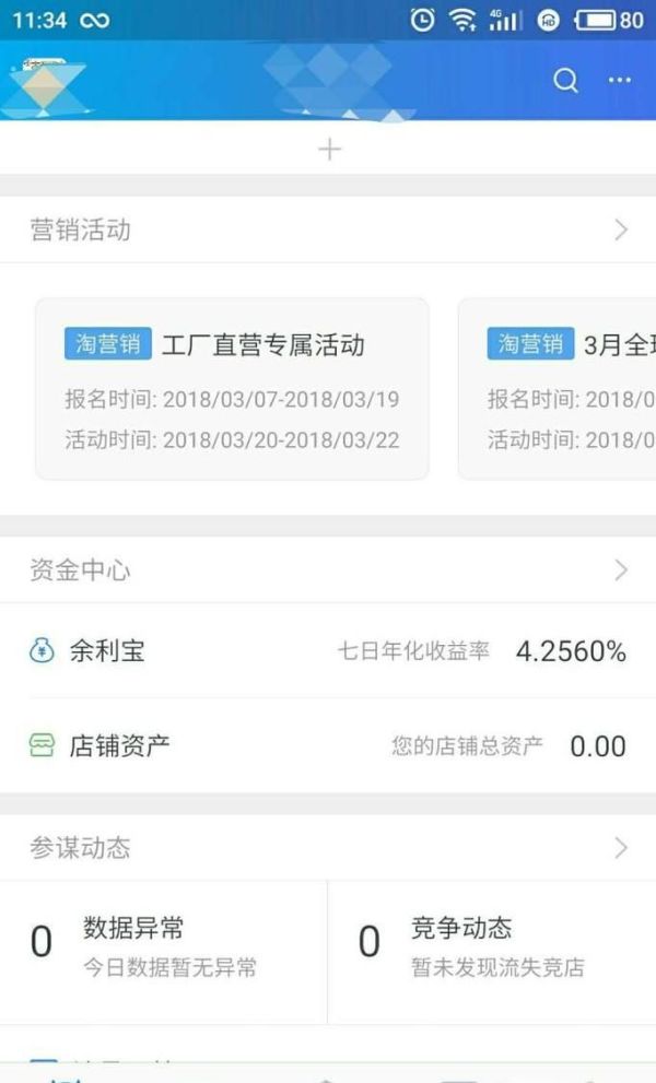 手機千牛無法進入賣家中心了怎么辦