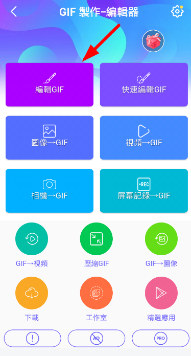 gif制作器中為動圖添加字幕具體操作流程