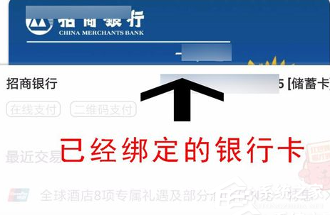 云閃付中怎么將手機閃付打開？云閃付中將手機閃付打開的方法