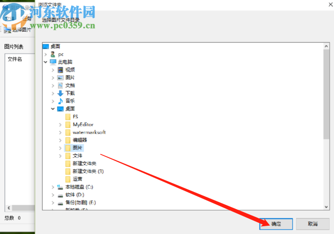 使用圖片批量處理系統批量修改圖片大小的操作方法