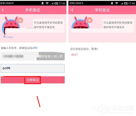 緣分吧APP怎么綁定手機號？緣分吧APP綁定手機號的方法