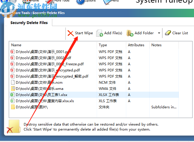 System TuneUp安全刪除文件的方法
