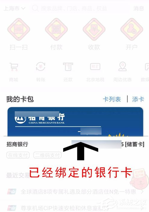 云閃付如何開通手機閃付？云閃付開通手機閃付的方法