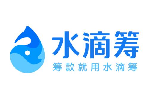 水滴籌中捐款留言具體操作步驟