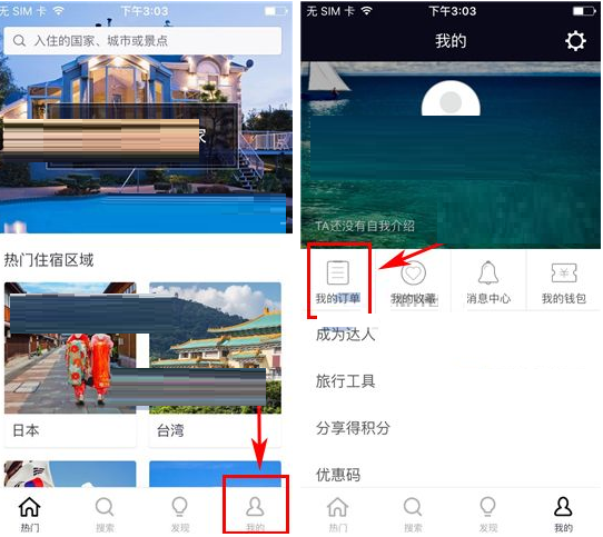 住百家將訂單取消的圖文操作
