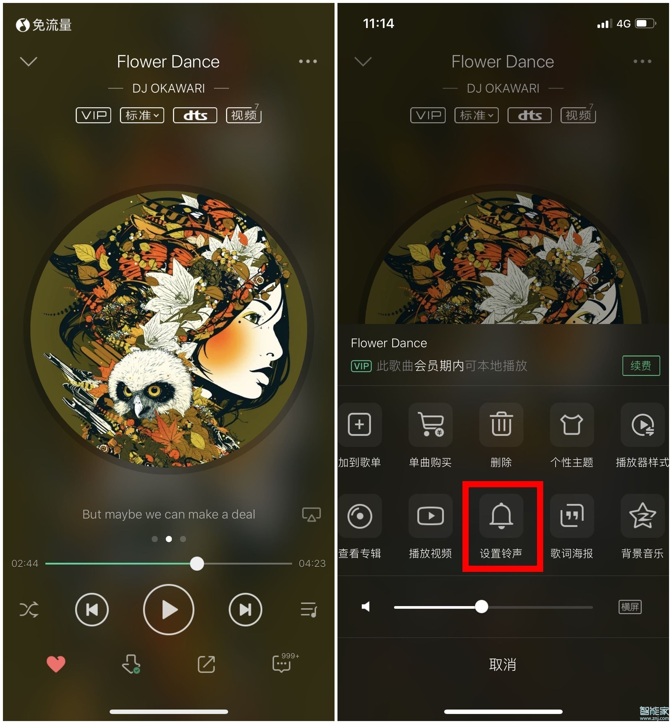 ios13.3庫樂隊怎么設置鈴聲