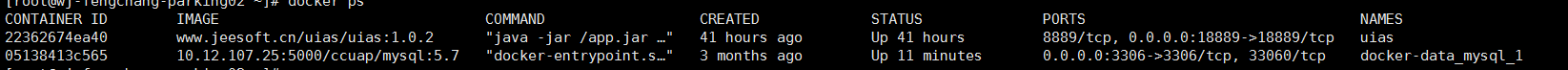 docker中修改mysql最大連接數及配置文件的實現