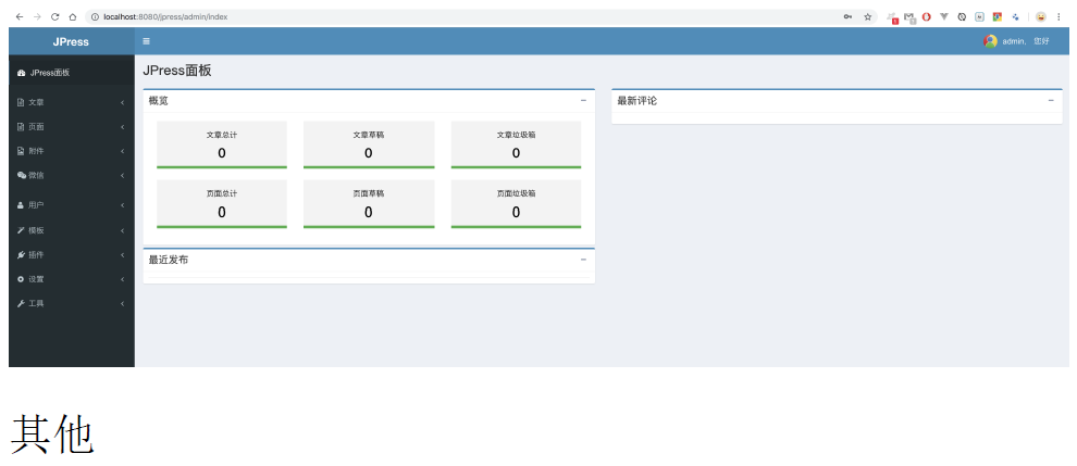 Docker容器編排實現過程解析