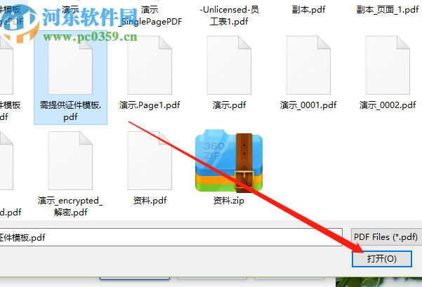 PDF密碼恢復工具破解PDF文件密碼的方法
