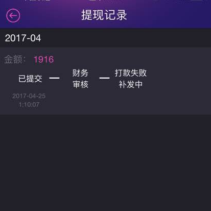 Hello語音交友里提現打款失敗的處理操作