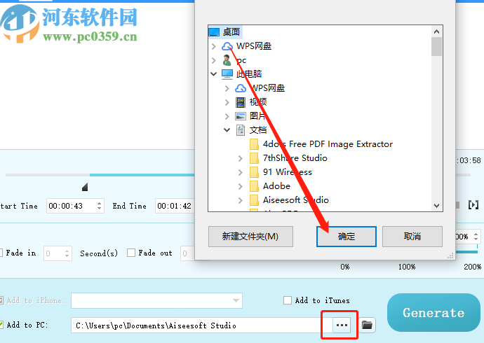 使用Aiseesoft iPhone Ringtone Maker剪切手機鈴聲的方法