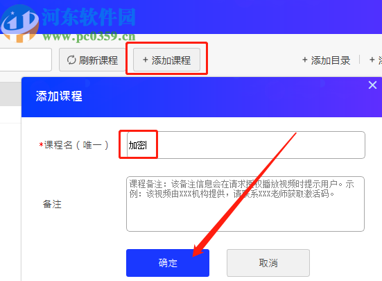 使用點盾云視頻加密系統加密視頻的方法