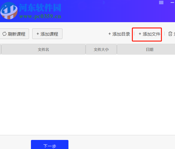 使用點盾云視頻加密系統加密視頻的方法