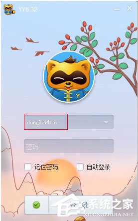 YY語音怎么綁定手機？YY語音綁定手機的方法