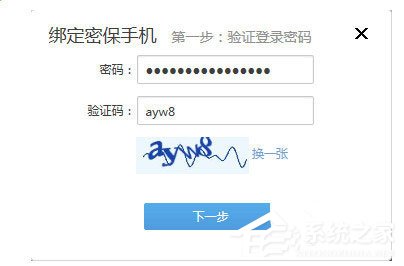 YY語音怎么綁定手機？YY語音綁定手機的方法
