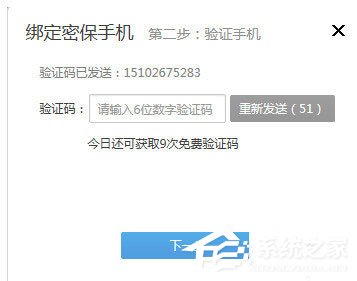 YY語音怎么綁定手機？YY語音綁定手機的方法