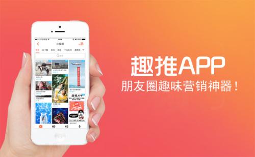 趣推制作出手機鎖屏的具體操作方法