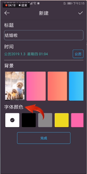 時間規劃局的具體使用步驟