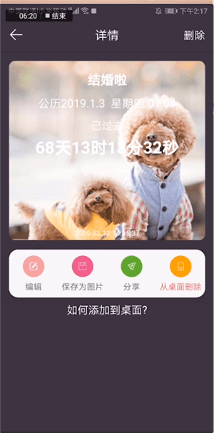 時間規劃局的具體使用步驟