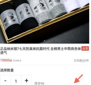 點屏中兌換商品具體操作方法