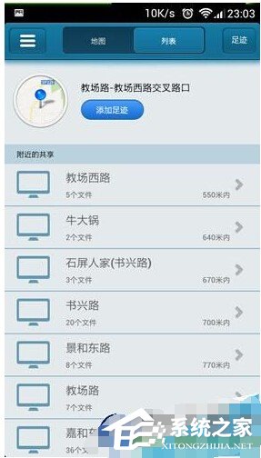 手機快播如何查找附近的人？手機快播查找附近的人的方法