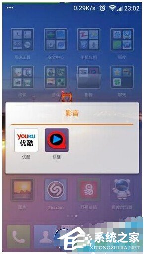 手機快播如何查找附近的人？手機快播查找附近的人的方法