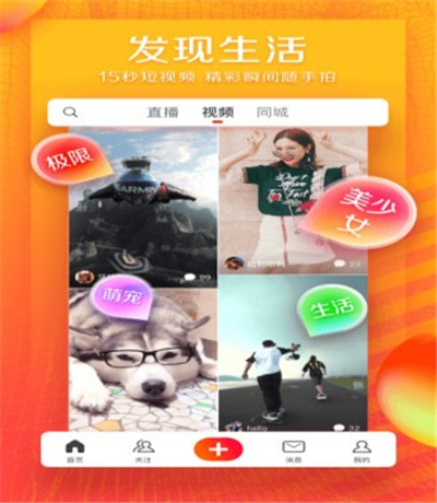火山小視頻怎么買東西