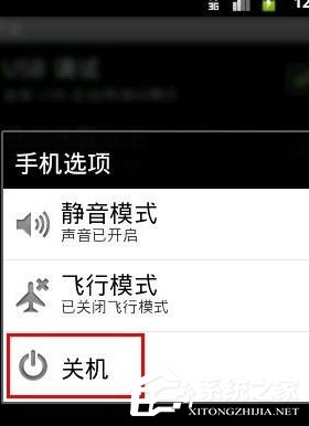 豌豆莢無法連接手機怎么解決？豌豆莢無法連接手機解決方法