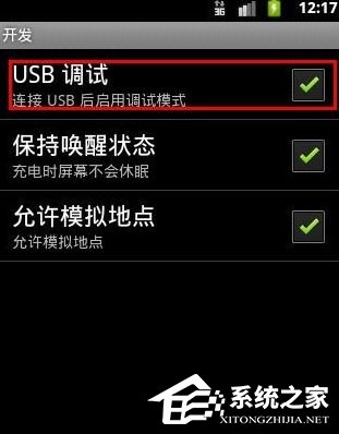 豌豆莢無法連接手機怎么解決？豌豆莢無法連接手機解決方法