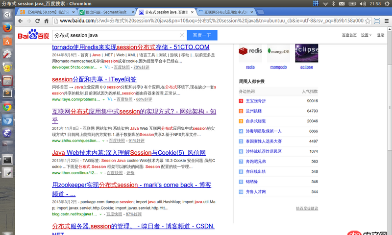 redis - 專題：大家過來談談-分布式session的存儲問題？