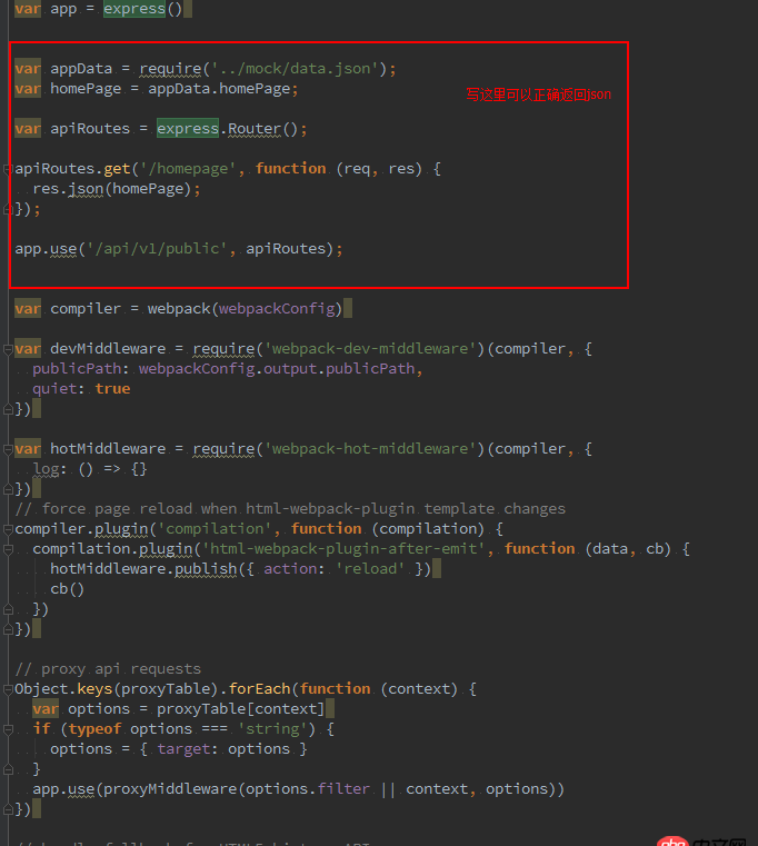 node.js - 使用express模擬本地數據，返回的是頁面不是模擬數據