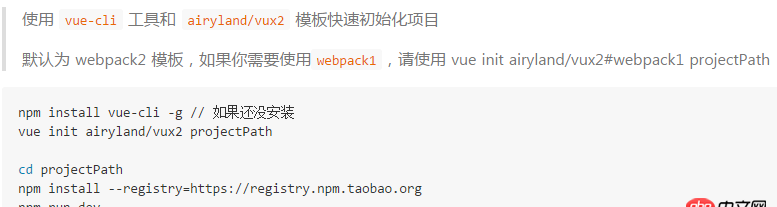 node.js - vux安裝不了，求解