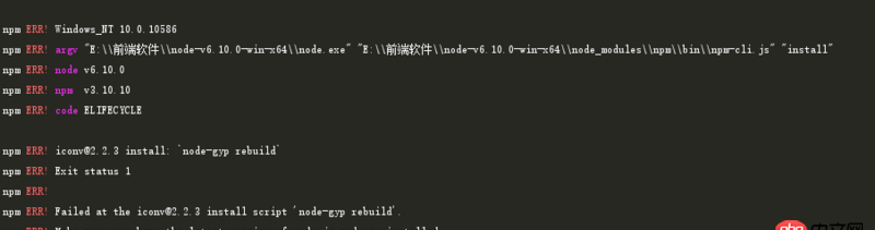 node.js - 命令行 npm install 包一直報錯 ，哪位大神幫忙看一下唄 ，配置文件已經寫好。