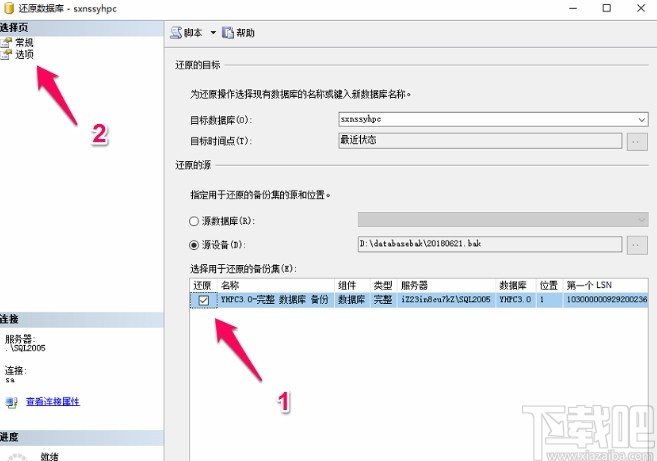 sql server還原數據庫的方法