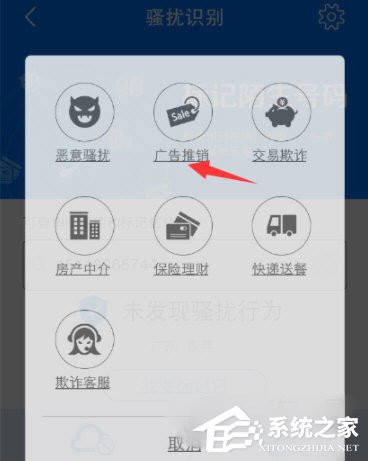阿里錢盾怎么取消手機標記？阿里錢盾取消手機標記的方法