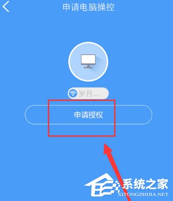 WiFi共享大師如何實現手機遠程控制電腦？WiFi共享大師實現手機遠程控制電腦的操作步驟