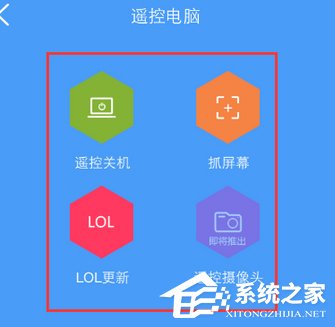 WiFi共享大師如何實現手機遠程控制電腦？WiFi共享大師實現手機遠程控制電腦的操作步驟