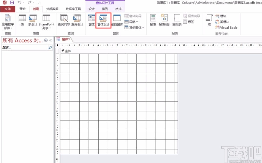 Microsoft Office Access創建窗體的方法