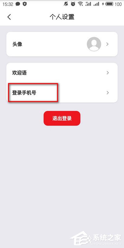 云閃付怎么修改登錄手機號？云閃付修改登錄手機號的方法