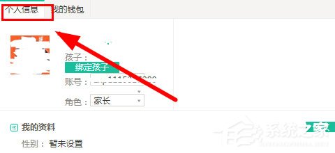 智學網怎么修改綁定手機號？智學網修改綁定手機號的方法
