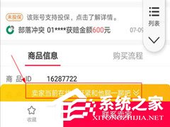 淘手游怎么驗號？淘手游驗號的方法